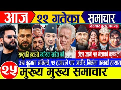Today news🔴Nepali news | aaja ka mukhya samachar | nepali samachar live | asar 22 gate 2083 Monday