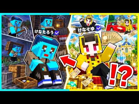所持金1円と借金1億円！？超ビンボーから大金持ちを目指すマインクラフト【まいくら / マインクラフト】