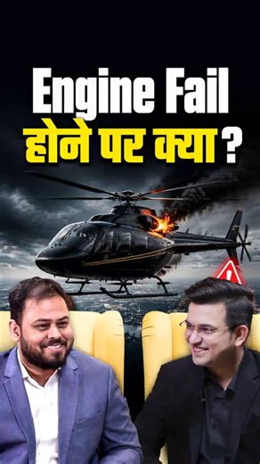 Engine Failure in the Sky: What Does the Pilot Do? | Abhinav Tripathi | Shubhankar Mishra