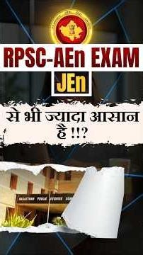 RPSC AEN Exam 🤔 JEN से आसान कैसे हो सकता है? | आसान है या नहीं? 😱 पूरा सच इस Video में #shorts