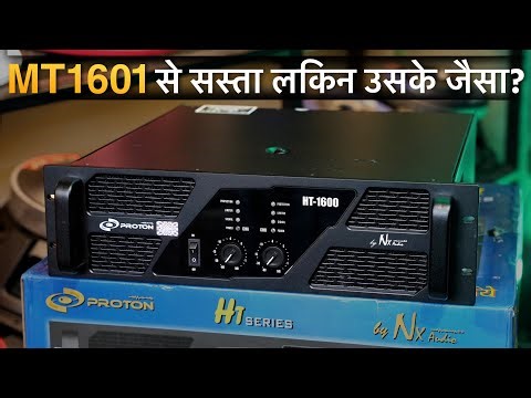 Nx Audio HT1600 Dj Amplifier|6000W Dj Amplifier Bass की लगा देता है।
