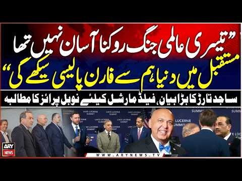 Preventing World War III Was Not Easy | Sajid Tarar | Calls for Nobel Prize for Field Marshal