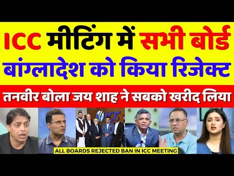 Pak Media Crying All Boards Rejected Bangladesh In ICC Meeting | T20 WC 2026 | Pak Reacts