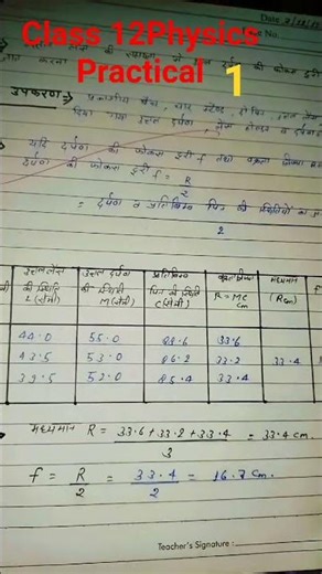 physics practical/class 12th 🔥#neet #gk #maths #biology #physics @pkguruji 8995