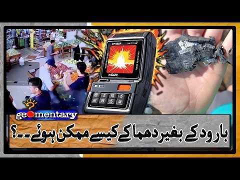 How is an explosion possible without the use of explosives? - Geomentary