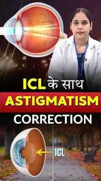 ICL Surgery for Myopia & Astigmatism