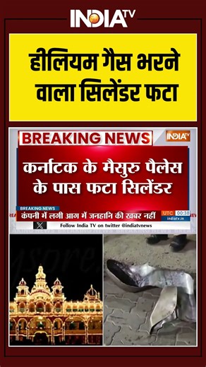 Mysore Palace Gate | Helium Cylinder Blast | Karnataka Police | हीलियम गैस भरने वाला सिलेंडर फटा