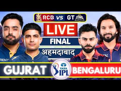 🔴RCB vs GT, Live Commentary | IPL Final | Live Cricket Match Today | RCB vs GT Live Cricket Match