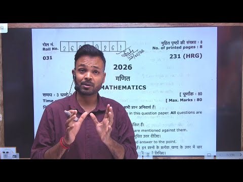 Class 10th Math Paper 2026 Full Solution | Uttarakhand Board | CBSE Pattern