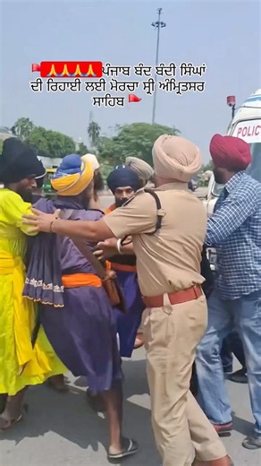 #waheguru #protest ​⁠@gurbanishort1