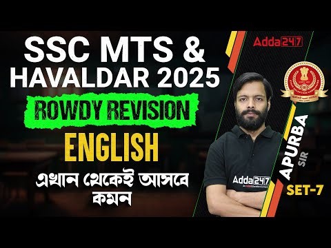 SSC MTS English Classes 2026 | English Revision Class | SSC MTS English Practice Set | By Apurba Sir