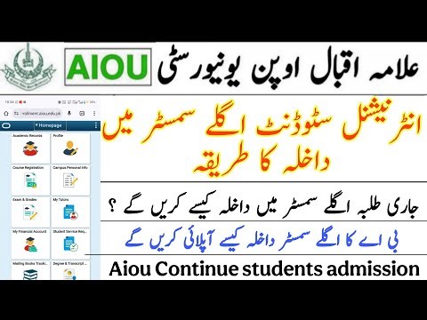AIOU International Continue Students Admission 2026 | Online CMS Portal | 2nd semester admission BA 