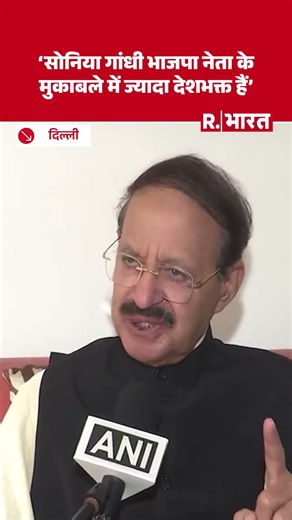 Sonia Gandhi BJP के नेताओं से बड़ी देशभक्त हैं: Rashid Alvi | Vandemataram controversy | BJP | Modi