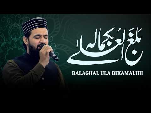 BALAGHAL ULA BE KAMALEHI | NAAT