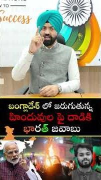 Are Hindus Safe Anymore? Bangladesh Violence Explained | What Happened After Sharif Usman’s Death