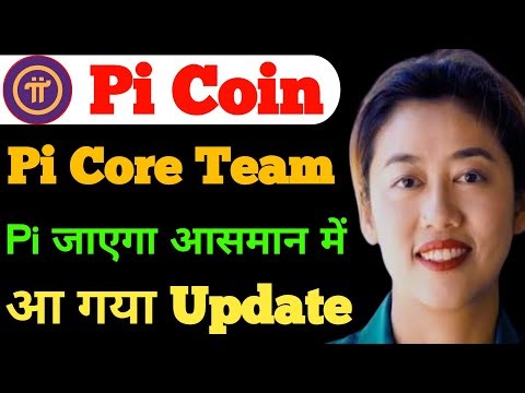 Pi Core Team Update | Pi Network New Update | Pi Coin Price Prediction | Pi Coin Sell Process