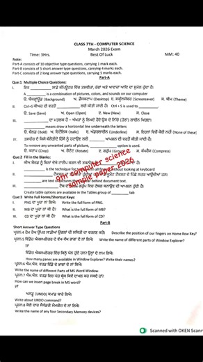 9th computer science paper march 2026, computer paper 9th class march 2026 pseb