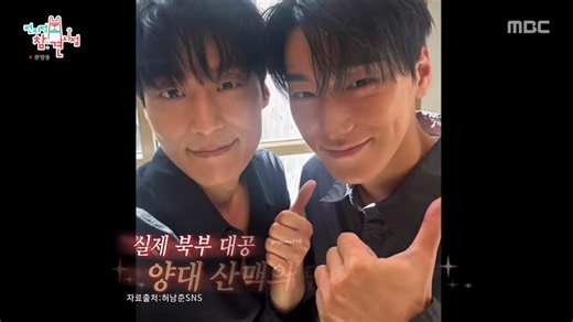 최산 애정해 on X: "Many people said Choi San and actor Heo Namjun are look alike. They said they're like the two biggest major pillars as "Grand Duke of The North" in the entertainment industry. San represents the singers and Namjun represents the actors. San said they already met up and now they has became close friends. They get along so well like brothers. 🥹❤️ #choisan #산 #최산 https://t.co/XERws5ldl8" / X