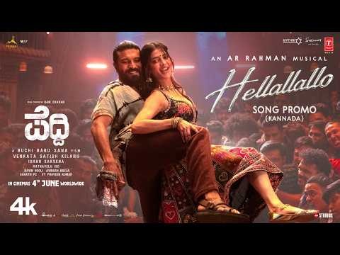 Hellallallo KANNADA Promo | Peddi | Ram Charan | Buchi Babu Sana | Shruthi | Janhvi | A R Rahman
