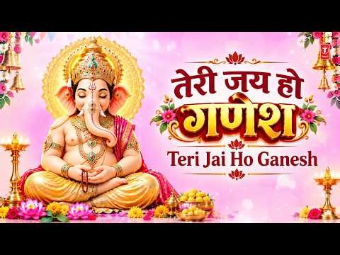तेरी जय हो गणेश Teri Jai Ho Ganesh | Ganesh Bhajan | MASTER SALEEM |Ganesh Utsav 2026 Special Bhajan