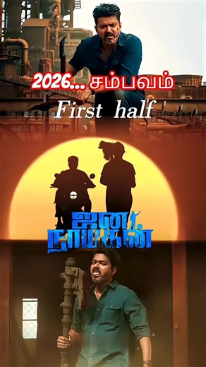 Vidéos de THALAPATHY UJIRAN❤️(ERD) (@elantharan22) avec original sound - THALAPATHY UJIRAN❤️(ERD)