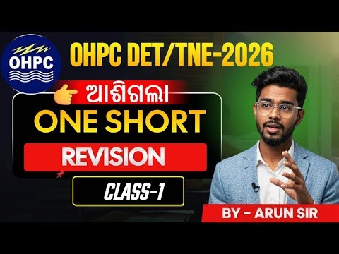 OHPC DET/TNE One Video | Complete Technical Syllabus Full Revision for OHPC Exam 2026