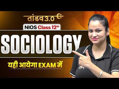 NIOS Class 12th Sociology Most Important Questions with Solutions | Pass 100% | NO Fail