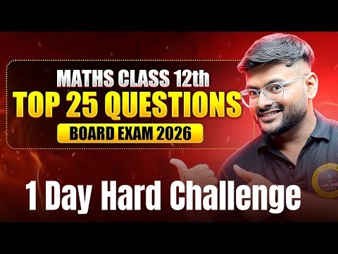Maths Top 25 Questions For Class 12 Students I Board Exam 2026