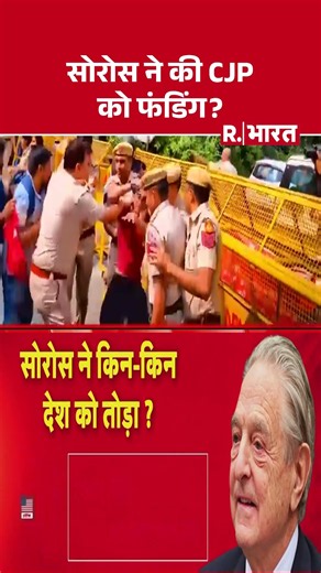 CJP Protest: सोरोस ने की CJP को फंडिंग? Abhijeet Dipke | George Soros | Foreign Funding | Breaking