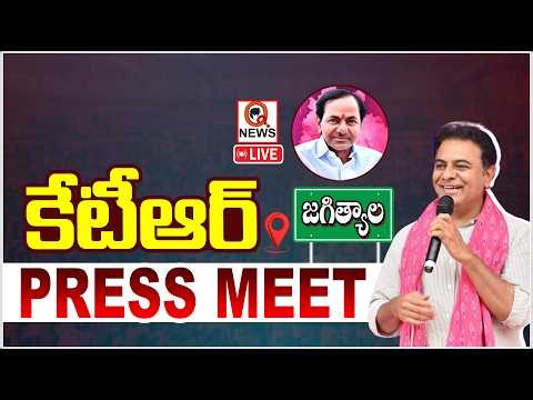 LIVE: KTR Press Meet After Inspects KCR Jagtial Public Meeting Preparations | QnewsHD