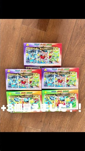 コンビニで、ポケモンカードゲーム MEGA 30th CELEBRATION カードセット買えました！