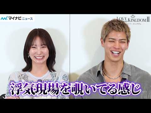 【ラブキン2】まりや＆たいじゅに直撃！今だから話せる本音と“その後”のリアルな関係を深掘り♡