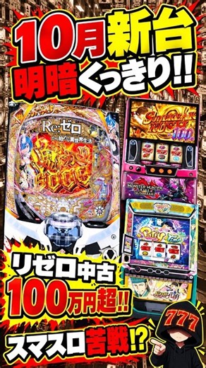 【明暗くっきり】モンハン・パリピ孔明が苦戦！リゼロ鬼がかり2だけ中古100万円超えの衝撃！