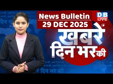 din bhar ki khabar | news of the day, hindi news india | top |rahul gandhi | sansad | modi | #dblive