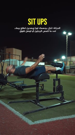 GHD Explained 🔥 Best Exercise for Core & Lower Back | CrossFit Strength Training