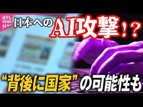 【情報漏えい続出】“免許証画像”闇サイトで売買も…悪用の実態と対処法は？ 「背後に国家がいる可能性」── ニュースライブ（日テレNEWS LIVE）