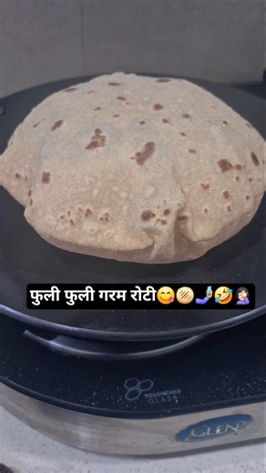 फुली गरम रोटी😋🫓🤳🤣🤦🏻‍♀️#viral#shorts#comedy#funny#youtubeshorts#cooking#reels#love#food#status#roti