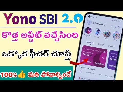 SBI Yono 2.0 Lunch SBI New Yono 2.0 Mobile Banking App | SBI Yono New Update Features
