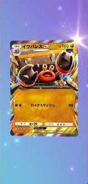 【 #ポケポケ 】演出を楽しむ角折れパック探し！ポケモンex確定のパックを開封！【はらまりのPTCGP】 #shorts #はらまりの部屋 #ポケポケ開封チャレンジ #ハイクラスパックMEGA #3