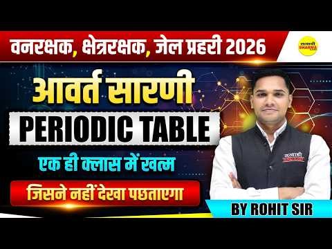 PERIODIC TABLE COMPLETE IN ONE CLASS VANRAKSHAK 2026 JAIL PRAHARI 2026 FIELD GUARD 2026 BY ROHIT SIR