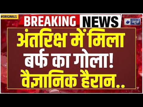 NASA 3i Atlas Update: Space Mystery Solved? 3I/ATLAS से बड़ा खुलासा! Aliens | Space | Sun | Comet