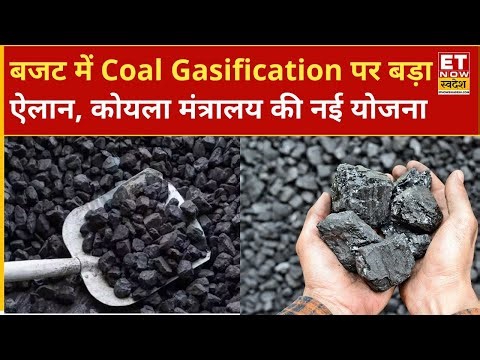 Budget में Coal Gasification पर बड़ा दांव, कोयला मंत्रालय की नई इंसेंटिव स्कीम संभव! ETNS