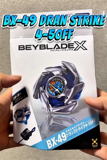 BX-49 Dran Strike 4-50FF #beyblade #beybladex #ベイブレード #ベイブレードx #dranstrike