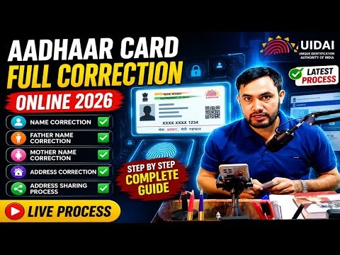 Aadhaar Card Name Correction & Address Update | UIDAI Latest Process 2026/Name, Father Name -Address