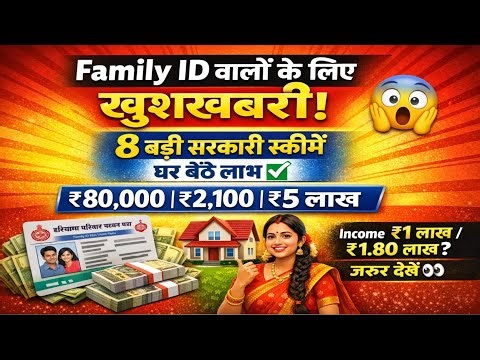 PPP ID 8 scheme connected With ppp id haryana | New year 2026 live haryana scheme | #pppidharyana