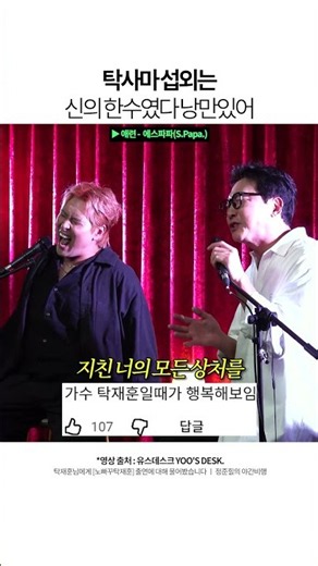 벌써 200만 조회 돌파했다는 듀엣 #애련