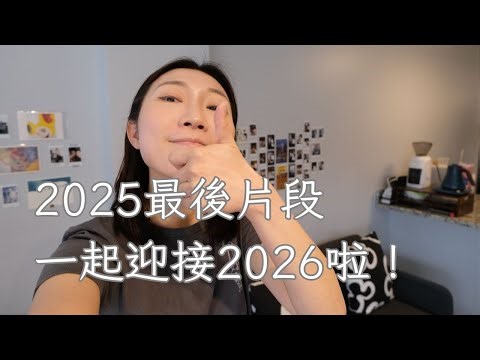 2025 FINAL VLOG: I love you, The Phantom of the Opera; After watching Andy Warhol, I went to the ...