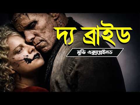 The Bride (2026) | Full Story Breakdown