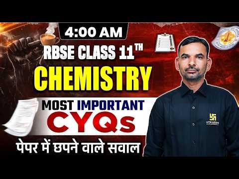 RBSE Class 11 Chemistry Most Important CYQs |पेपर में छपने वाले सवाल | Annual Exam 2026 | Yogesh Sir