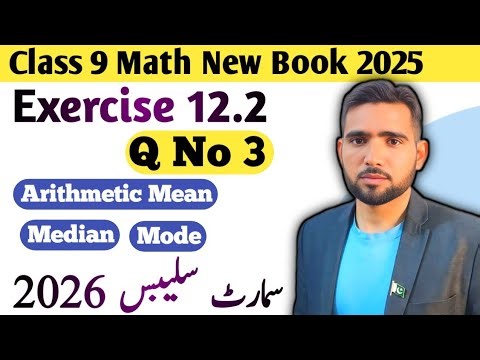 Exercise 12.2 Question 3 Class 9th Math New Book 2025 Unit 12 Ex 12.2 Q 3 | Naimat Maths